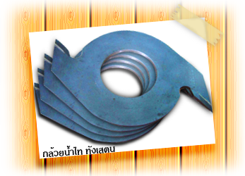 Finger Joint Cutter