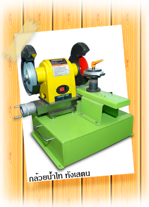 Sharpener