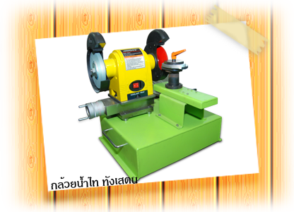 sharpener