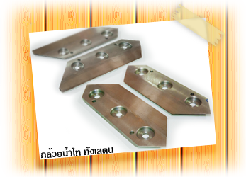 Frame Cutter
